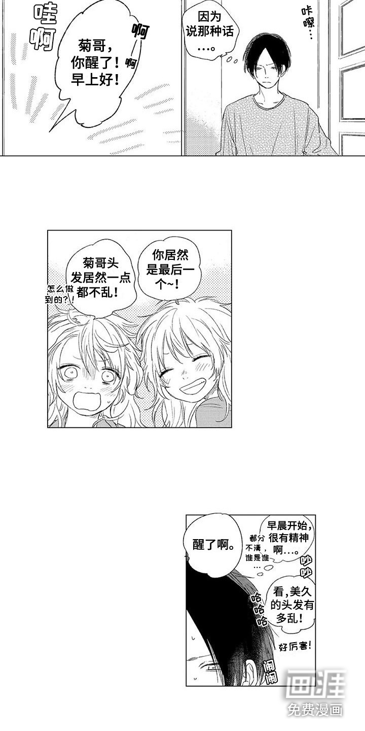 水色橄榄石第9话图