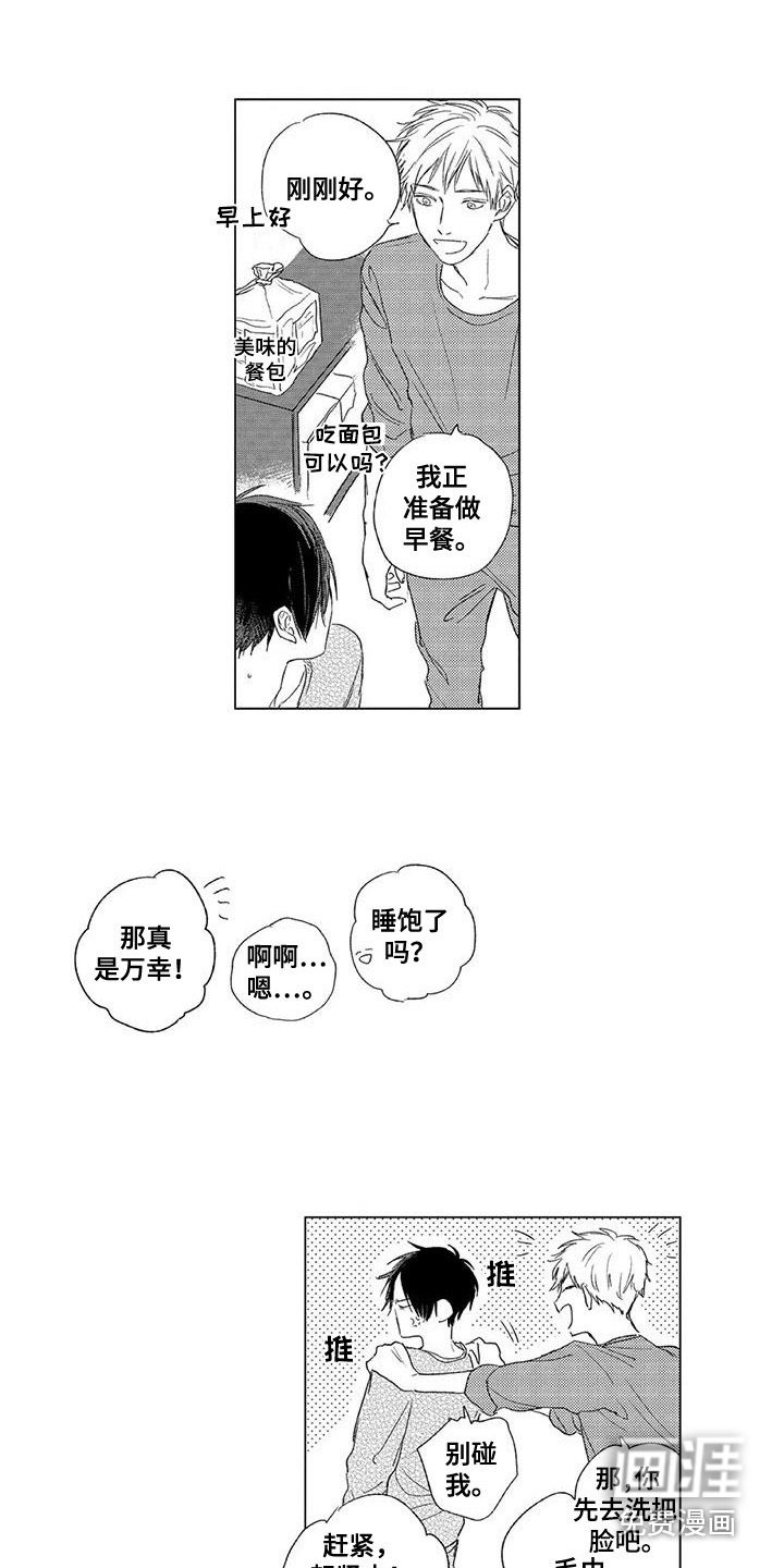 水色橄榄石第9话图