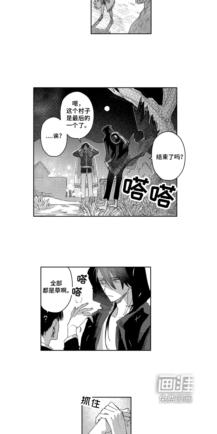 守护神的新娘第20话图