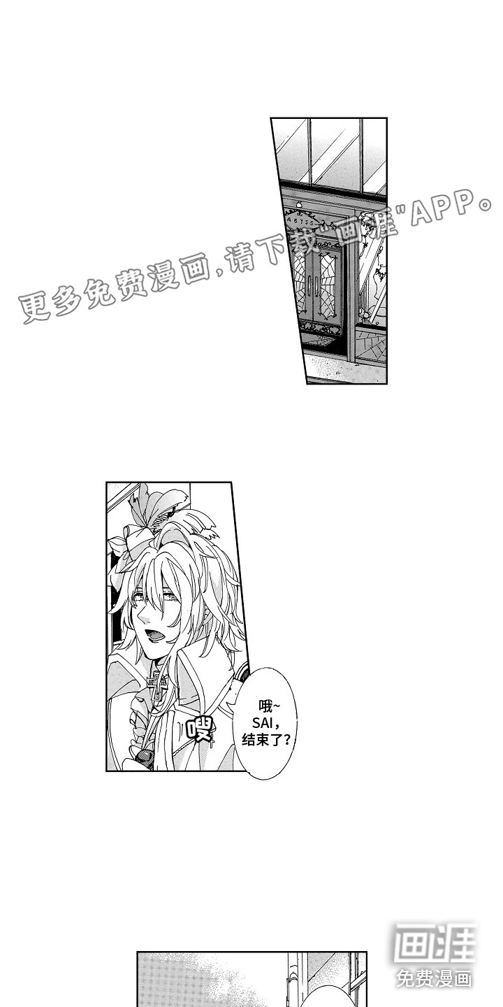 束缚男友第12话图