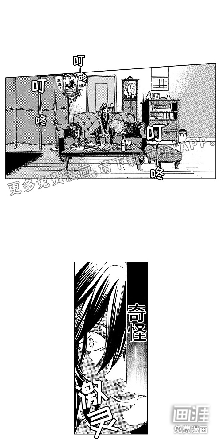 束缚男友第13话图