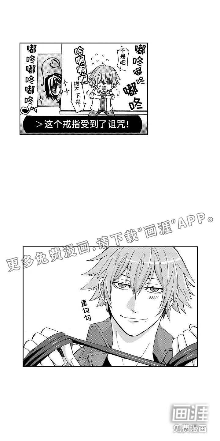 束缚男友第15话图