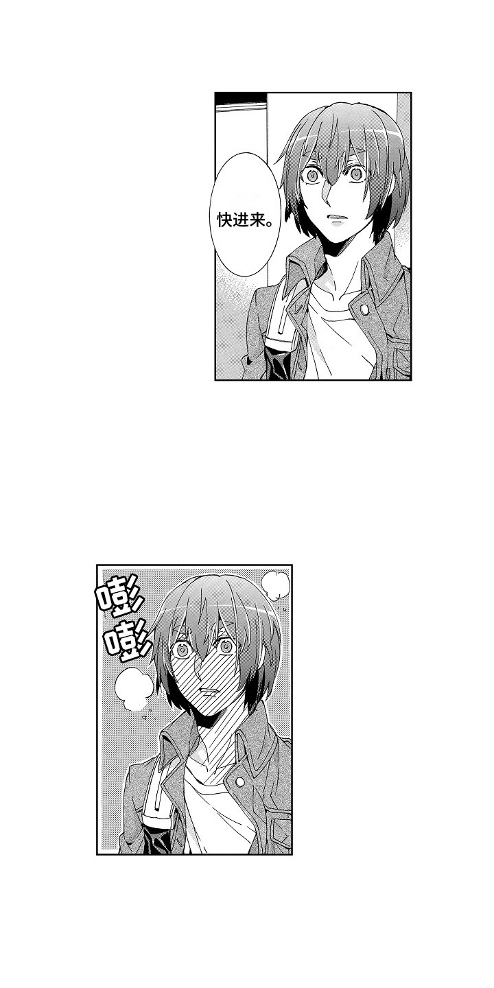 束缚男友第2话图