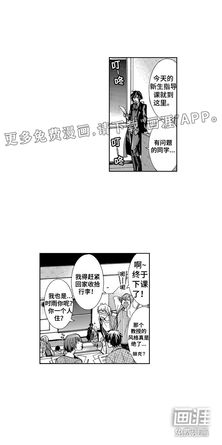 束缚男友第4话图