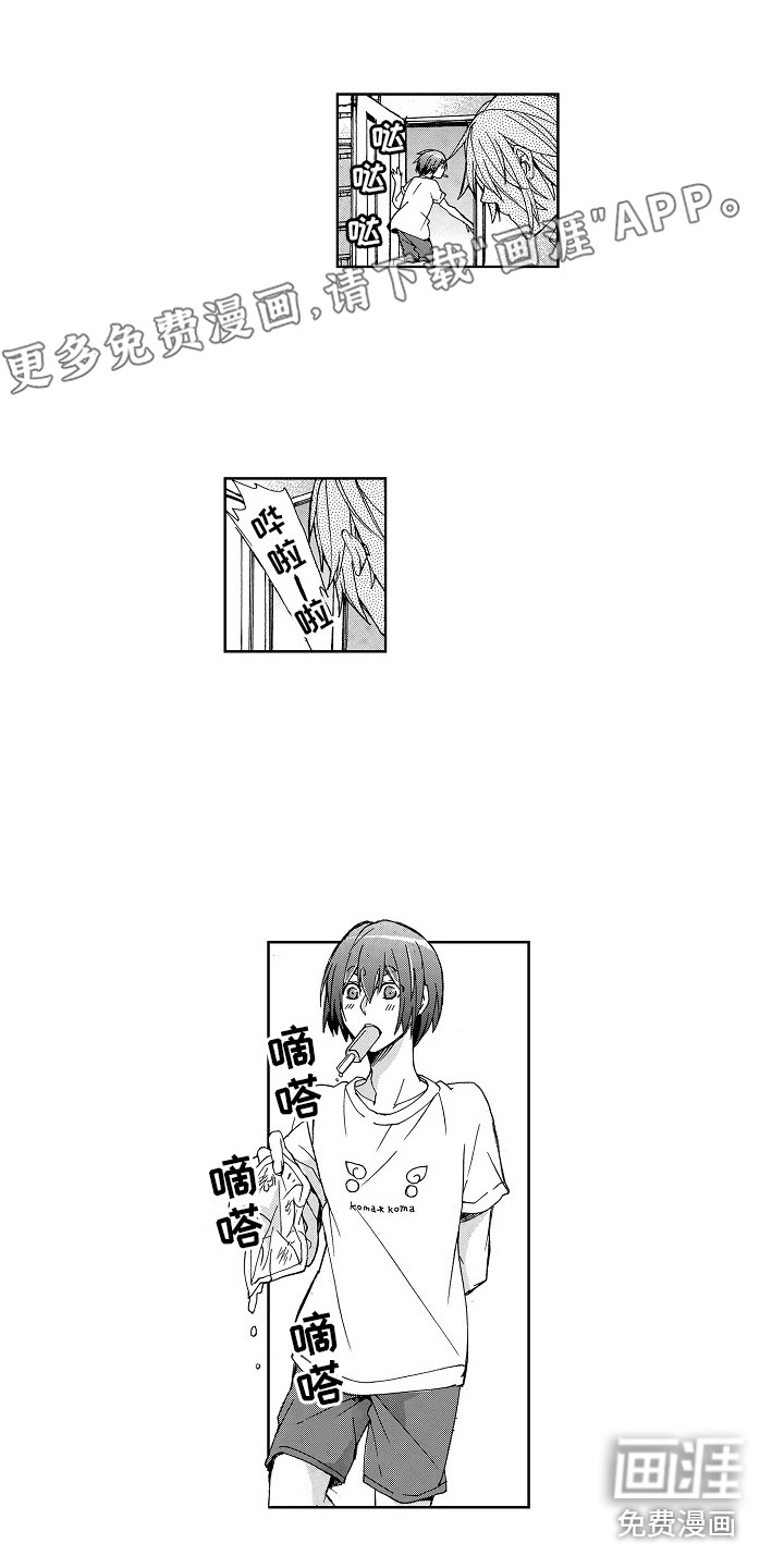 束缚男友第5话图