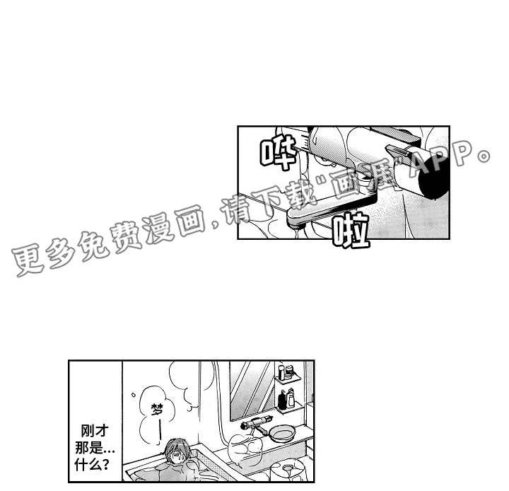 束缚男友第9话图