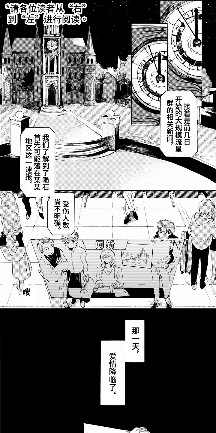 生命的彼方第1话图