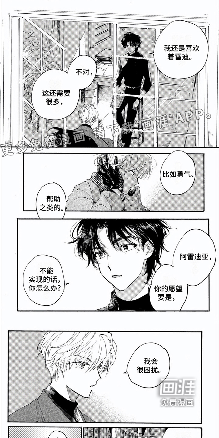 生命的彼方第10话图