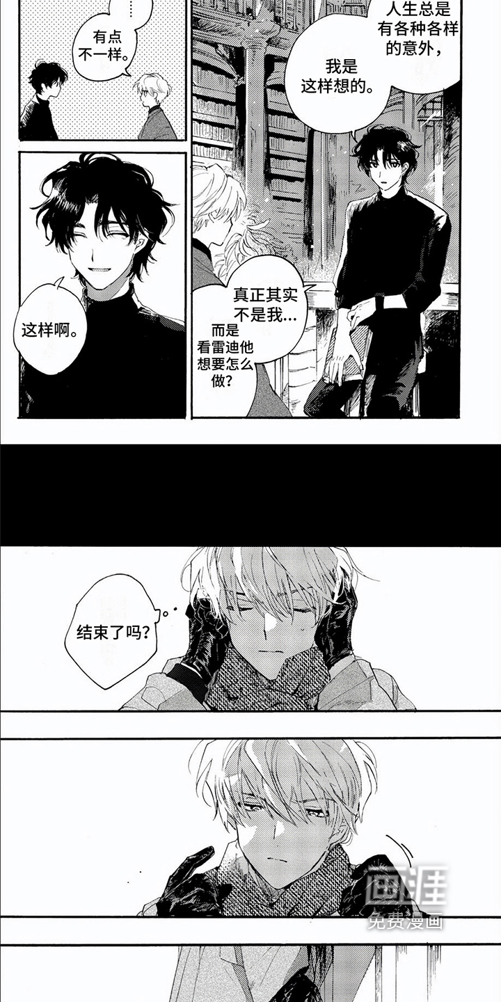 生命的彼方第10话图