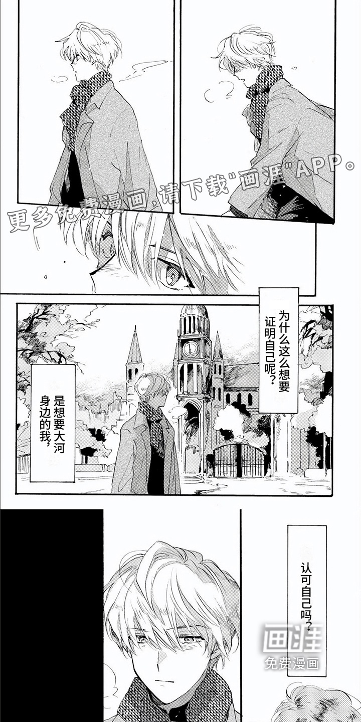 生命的彼方第11话图