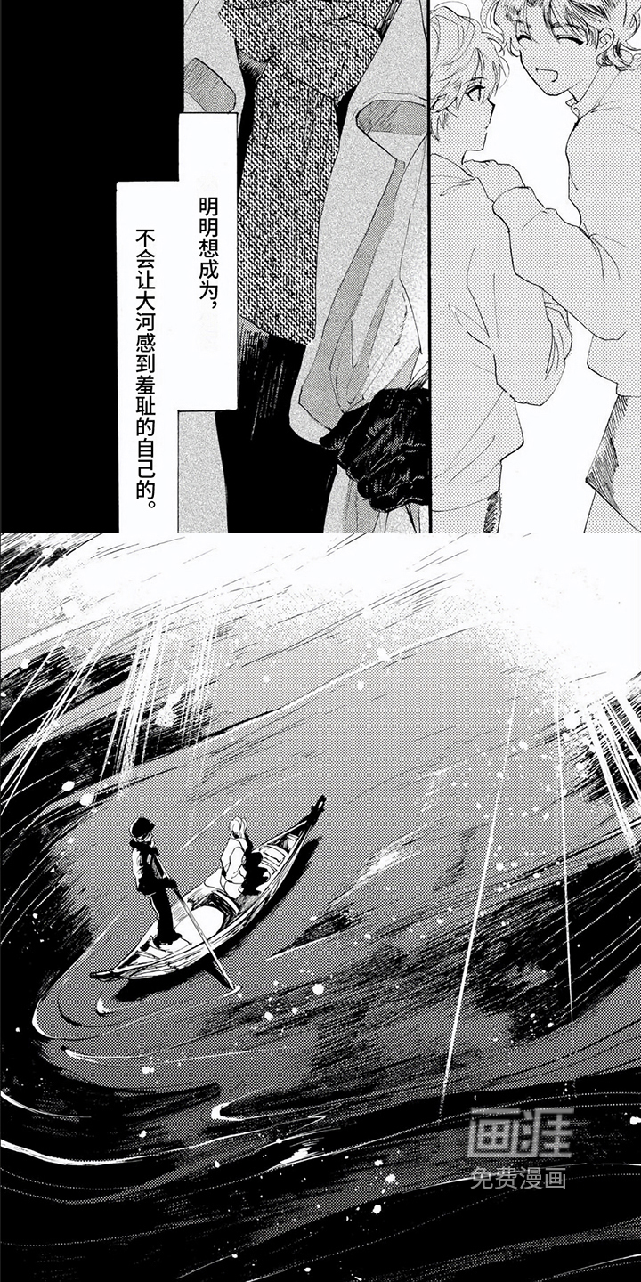 生命的彼方第11话图