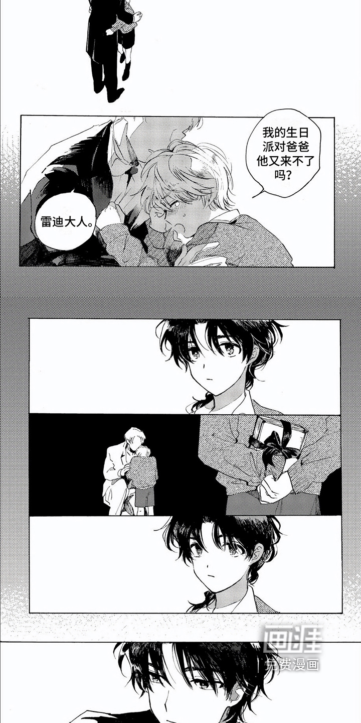 生命的彼方第12话图