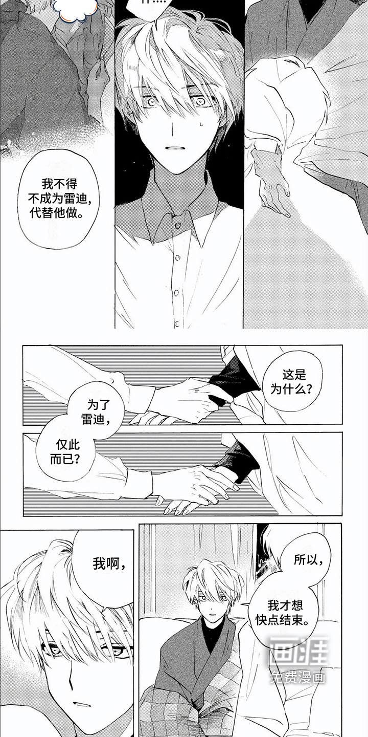 生命的彼方第13话图