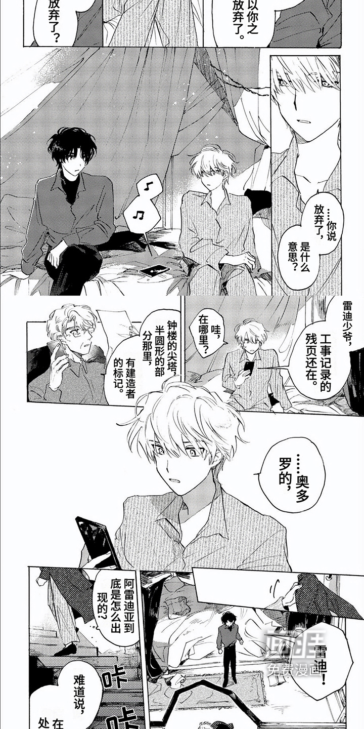 生命的彼方第15话图