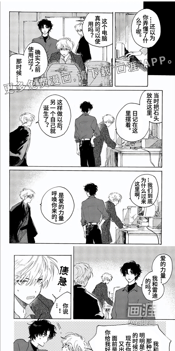 生命的彼方第16话图