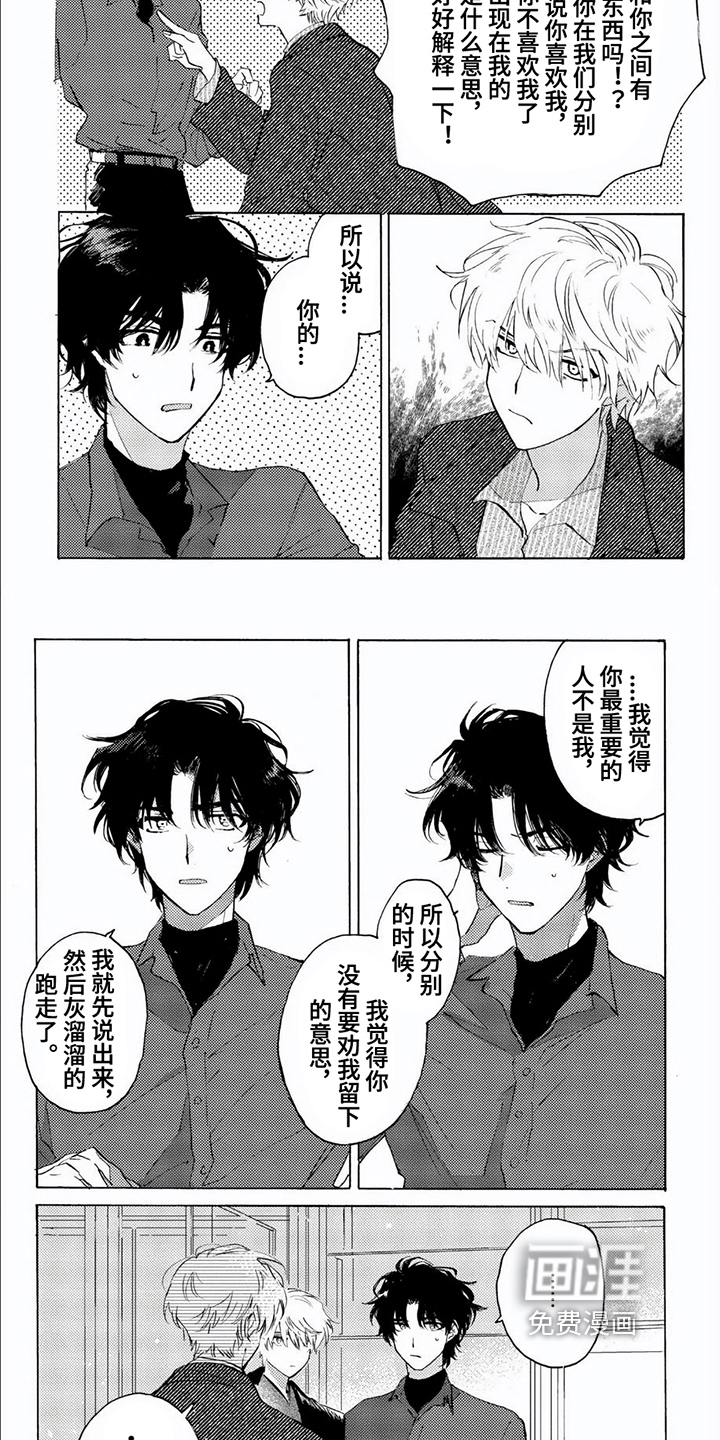 生命的彼方第16话图