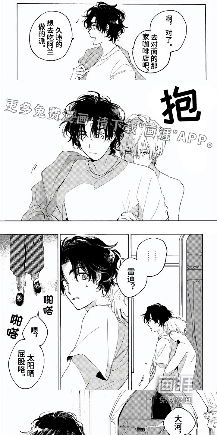 生命的彼方第4话图