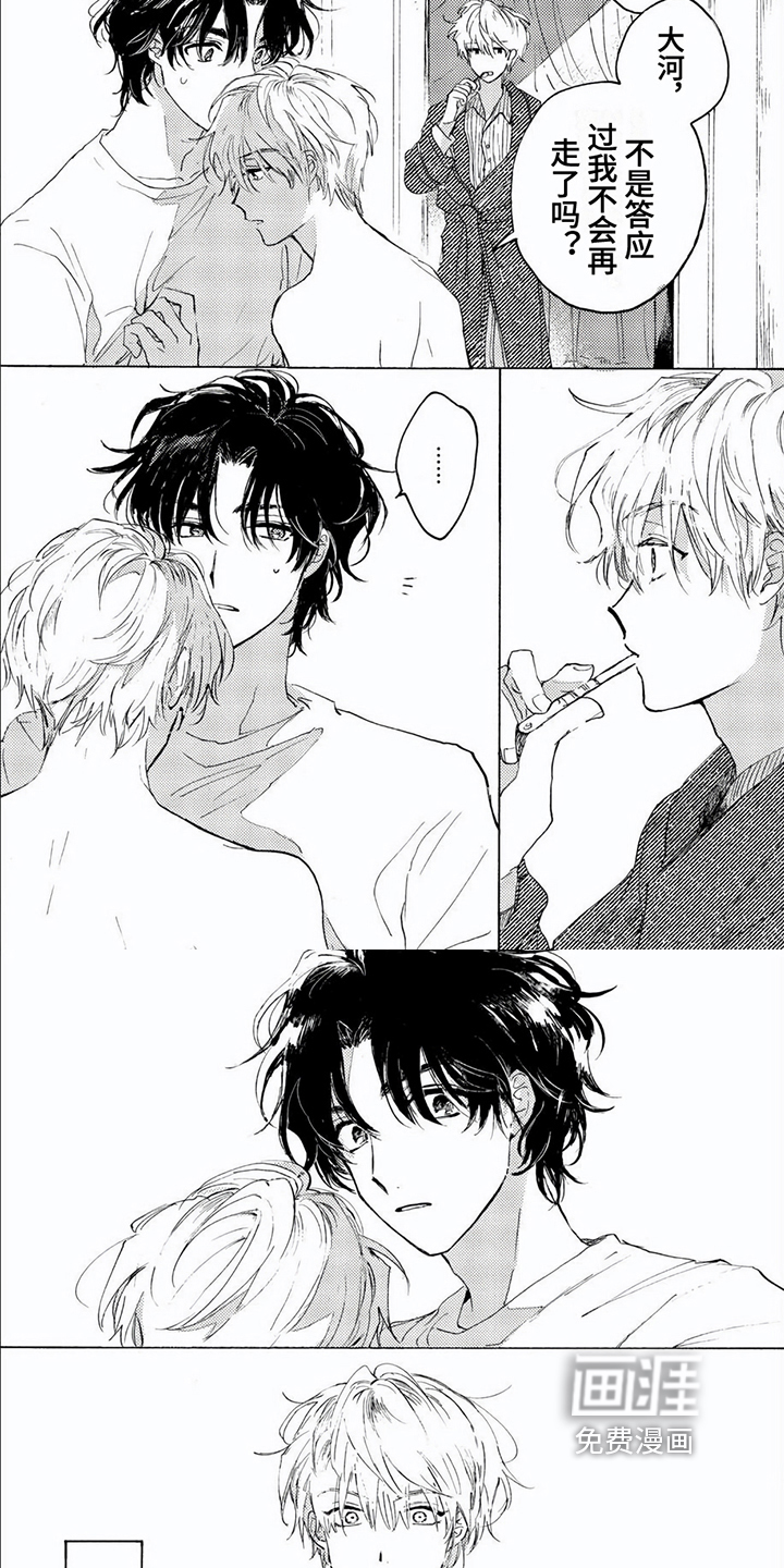 生命的彼方第4话图