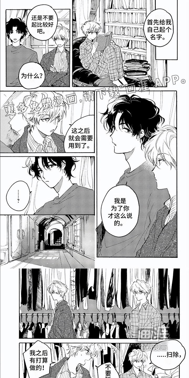 生命的彼方第5话图