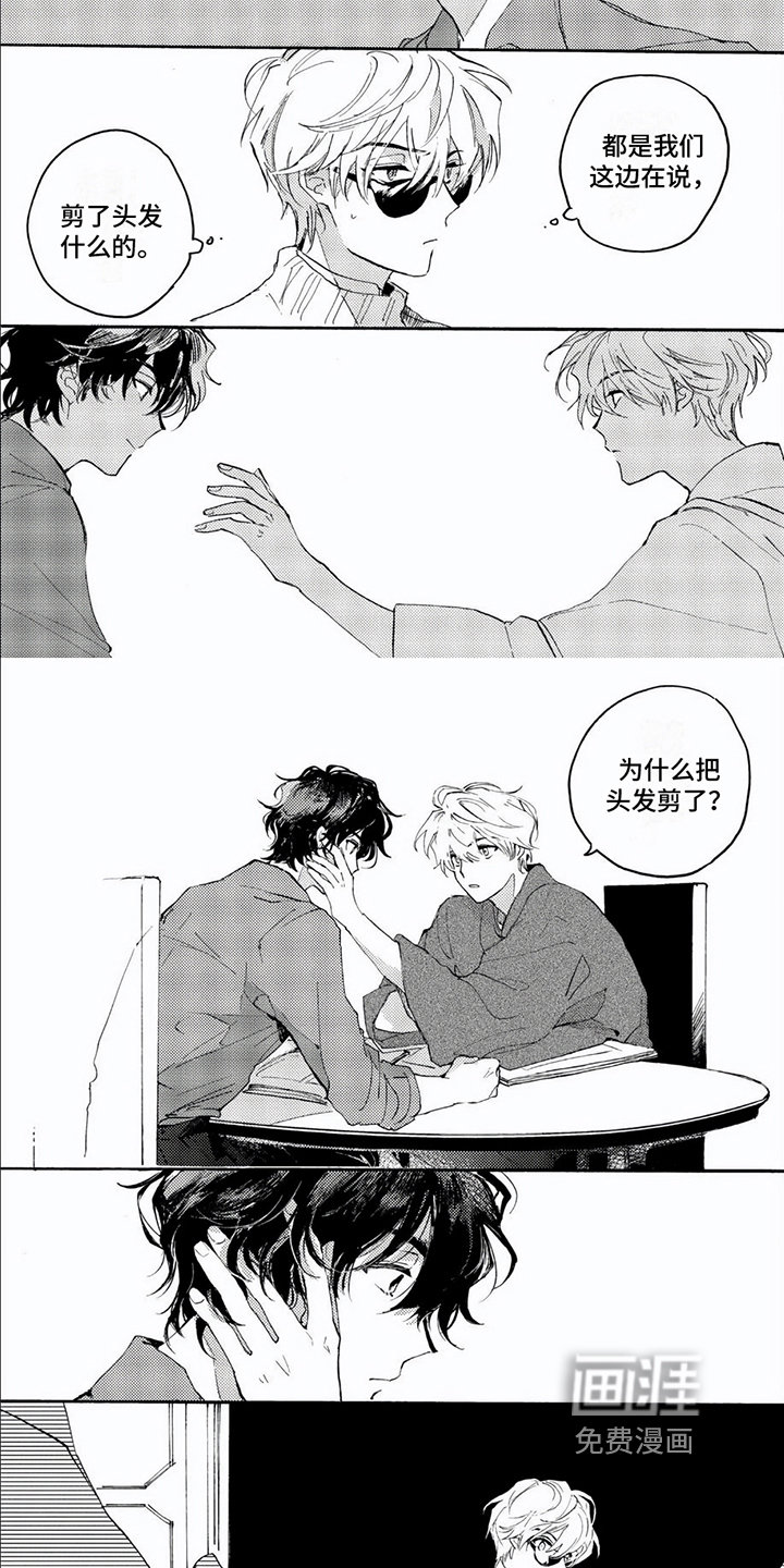 生命的彼方第6话图