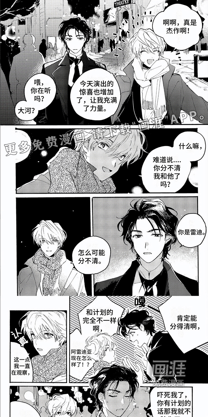 生命的彼方第7话图