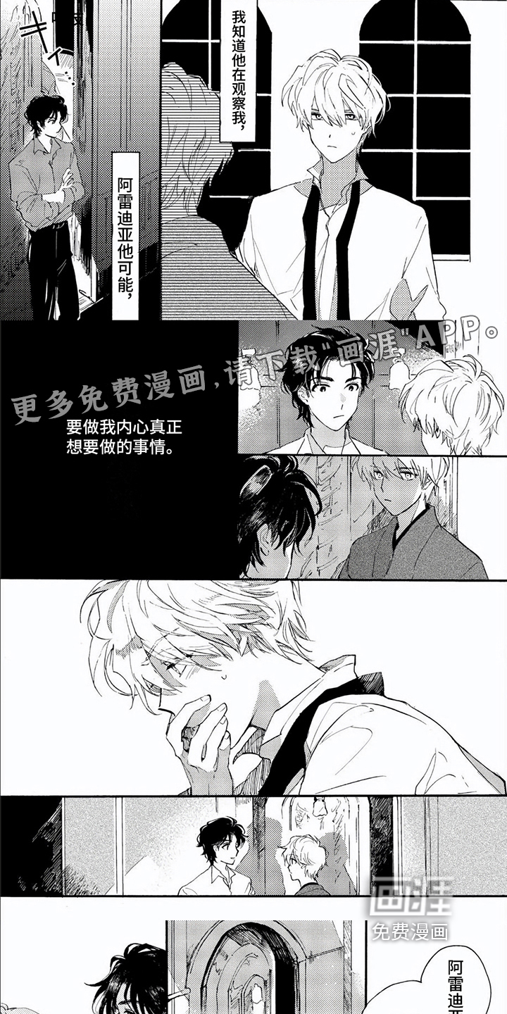 生命的彼方第8话图