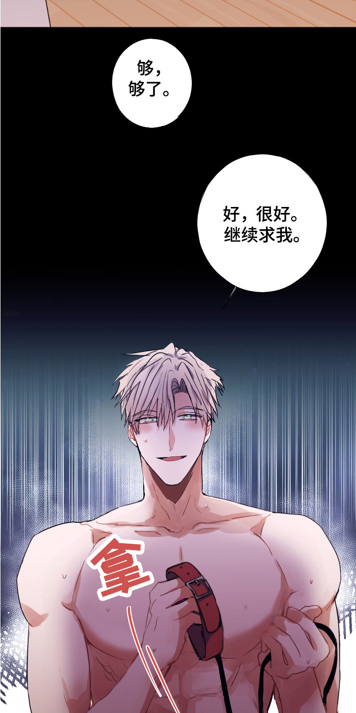 失误的组长第1话图