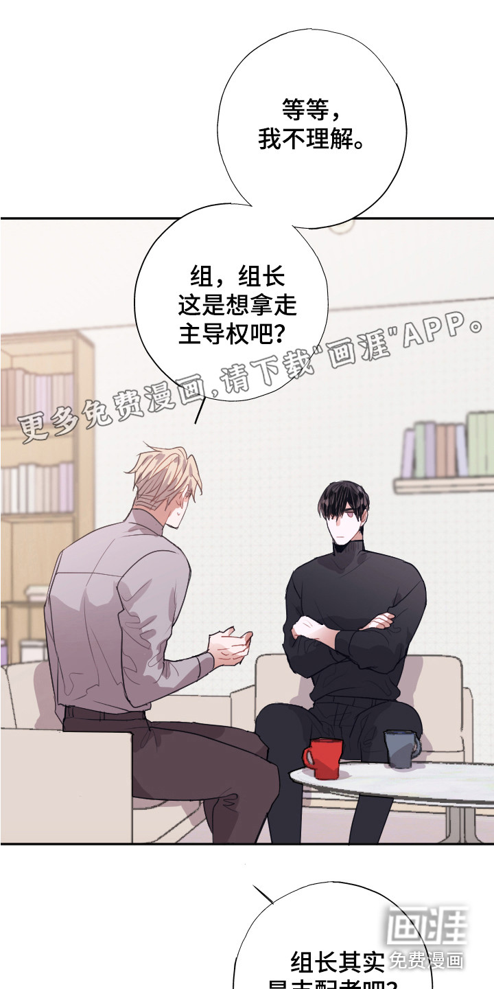 失误的组长第10话图