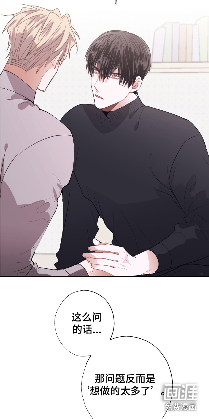 失误的组长第10话图