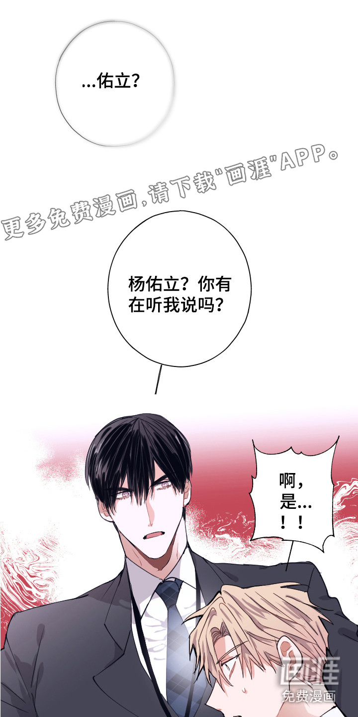 失误的组长第4话图