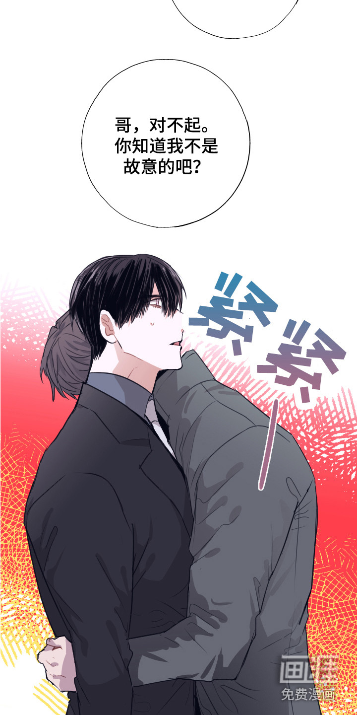 失误的组长第5话图