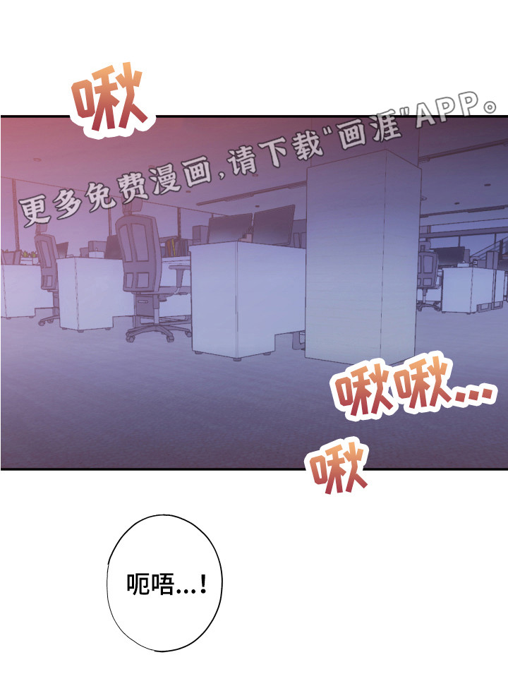 失误的组长第6话图