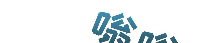 失误的组长第6话图