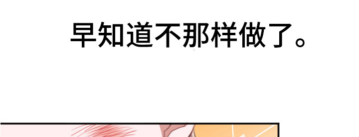 失误的组长第7话图