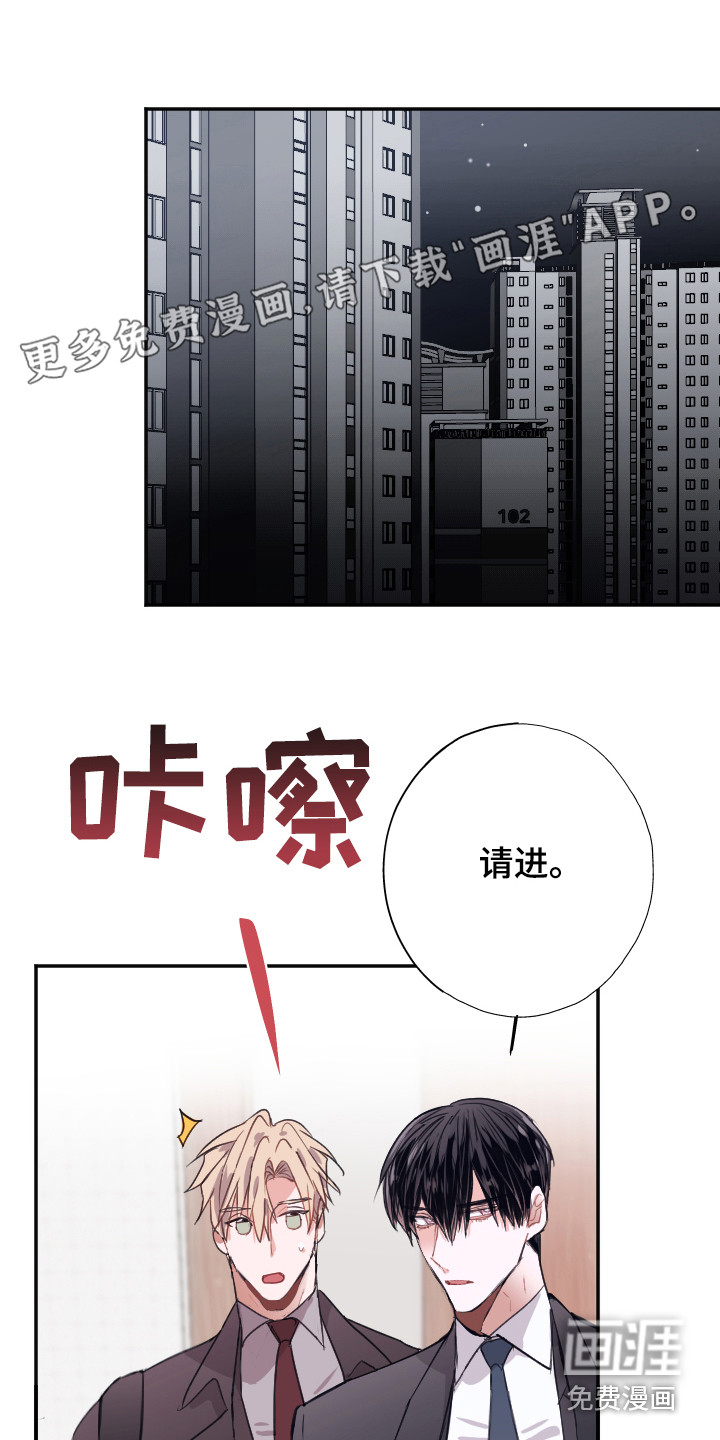 失误的组长第8话图