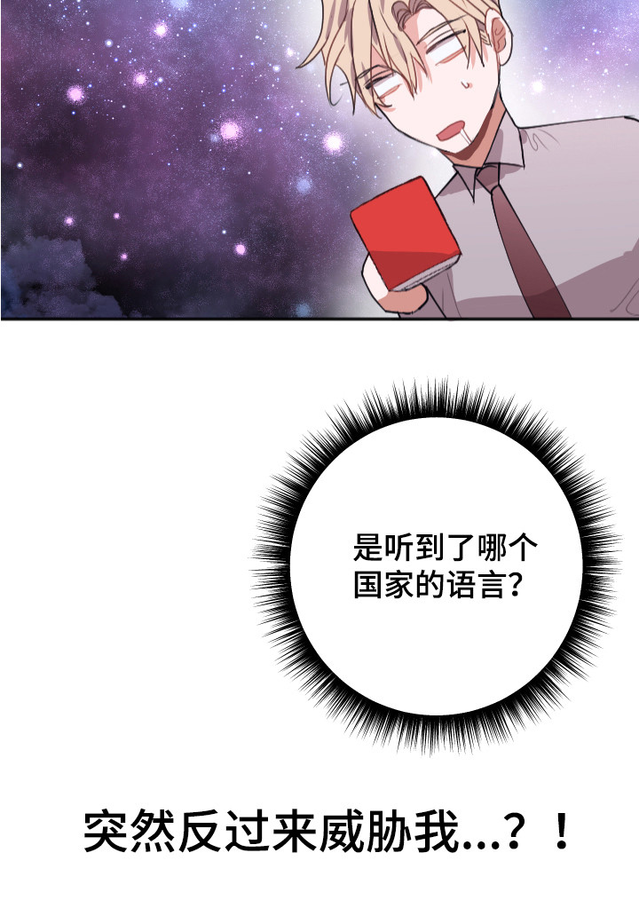 失误的组长第9话图