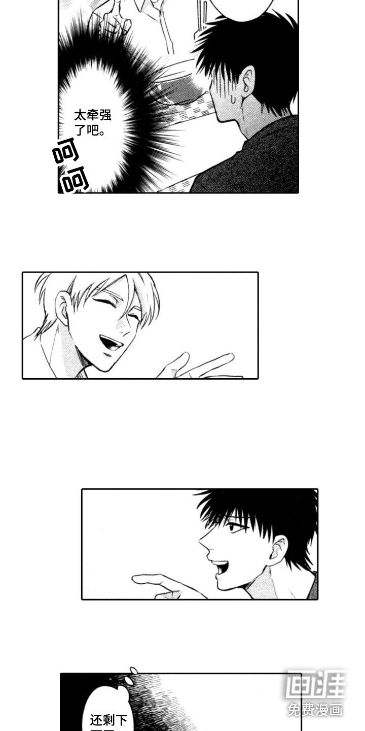 30岁的魔法师第10话图