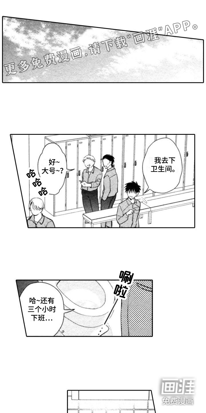 30岁的魔法师第11话图