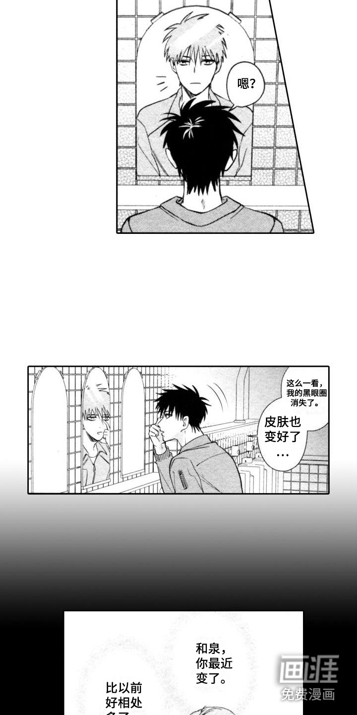 30岁的魔法师第11话图