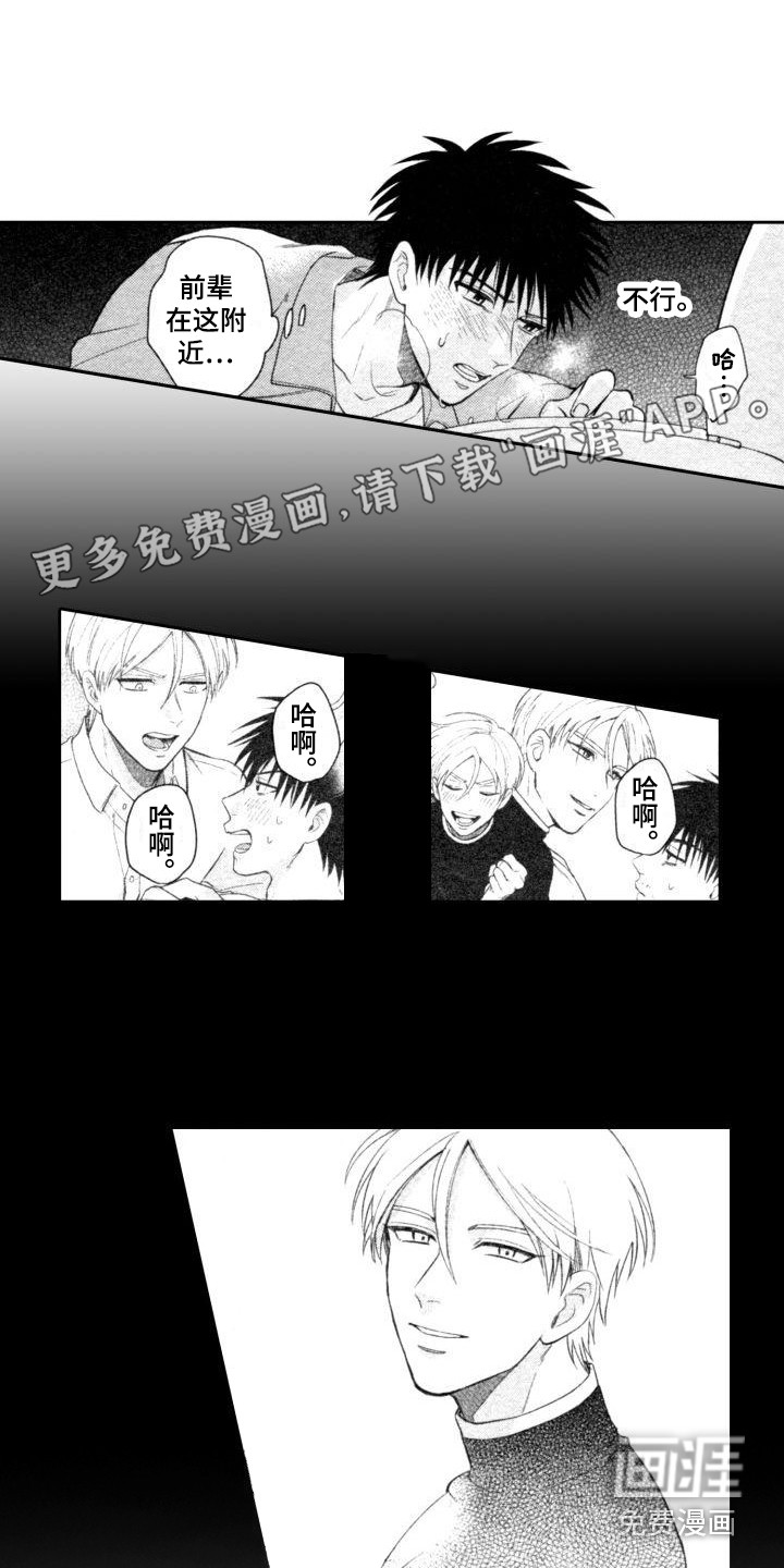 30岁的魔法师第12话图