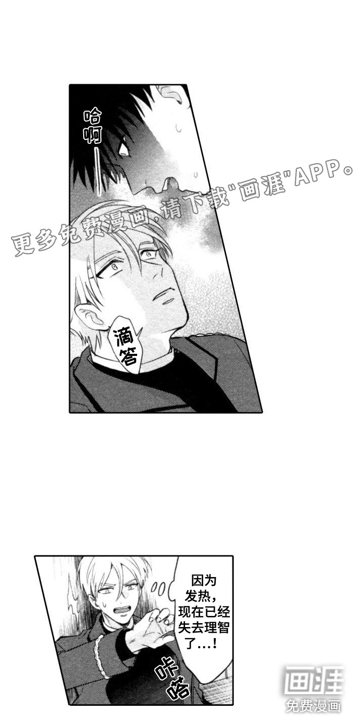 30岁的魔法师第13话图