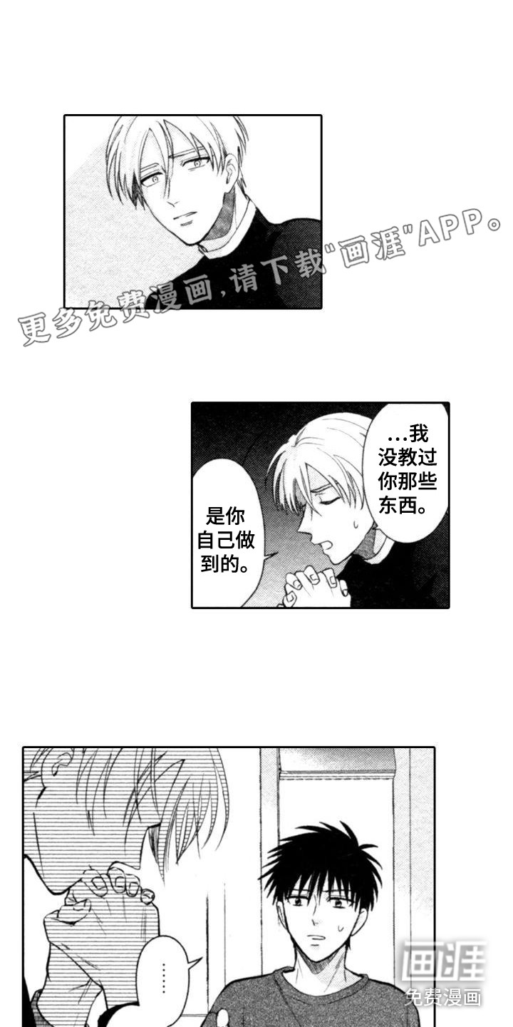 30岁的魔法师第14话图