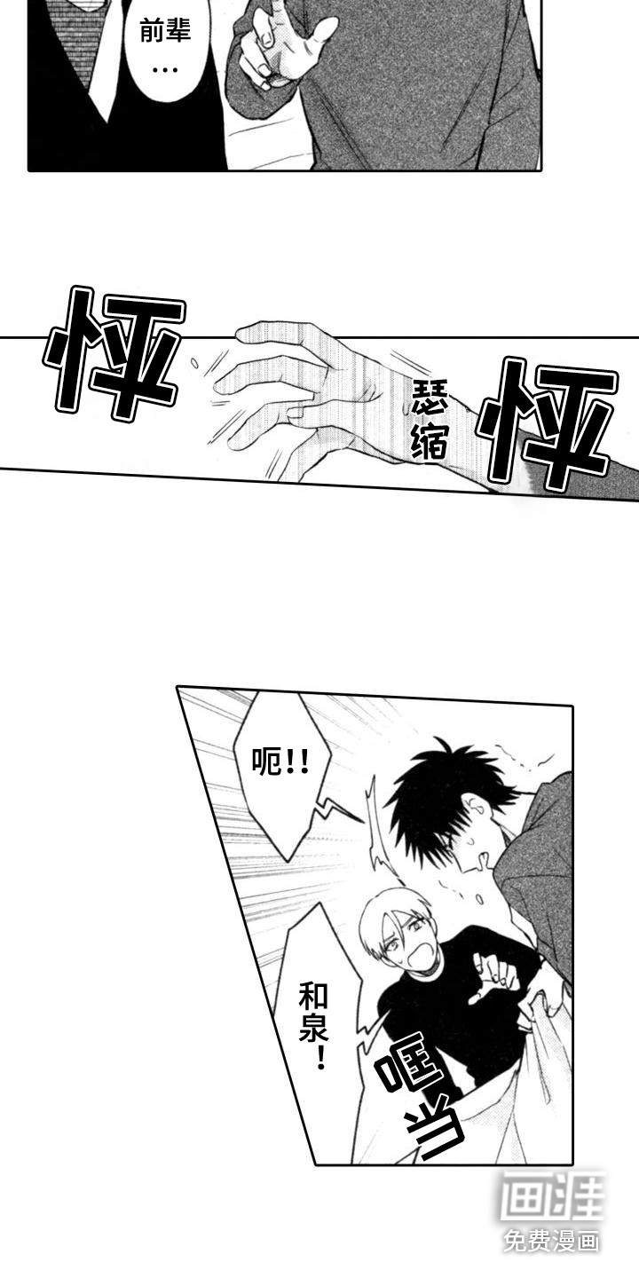 30岁的魔法师第14话图