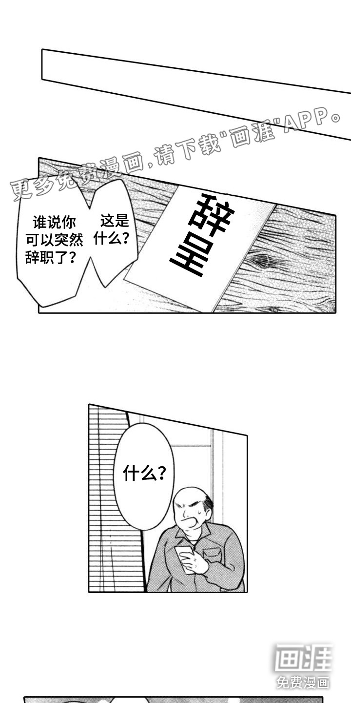 30岁的魔法师第15话图