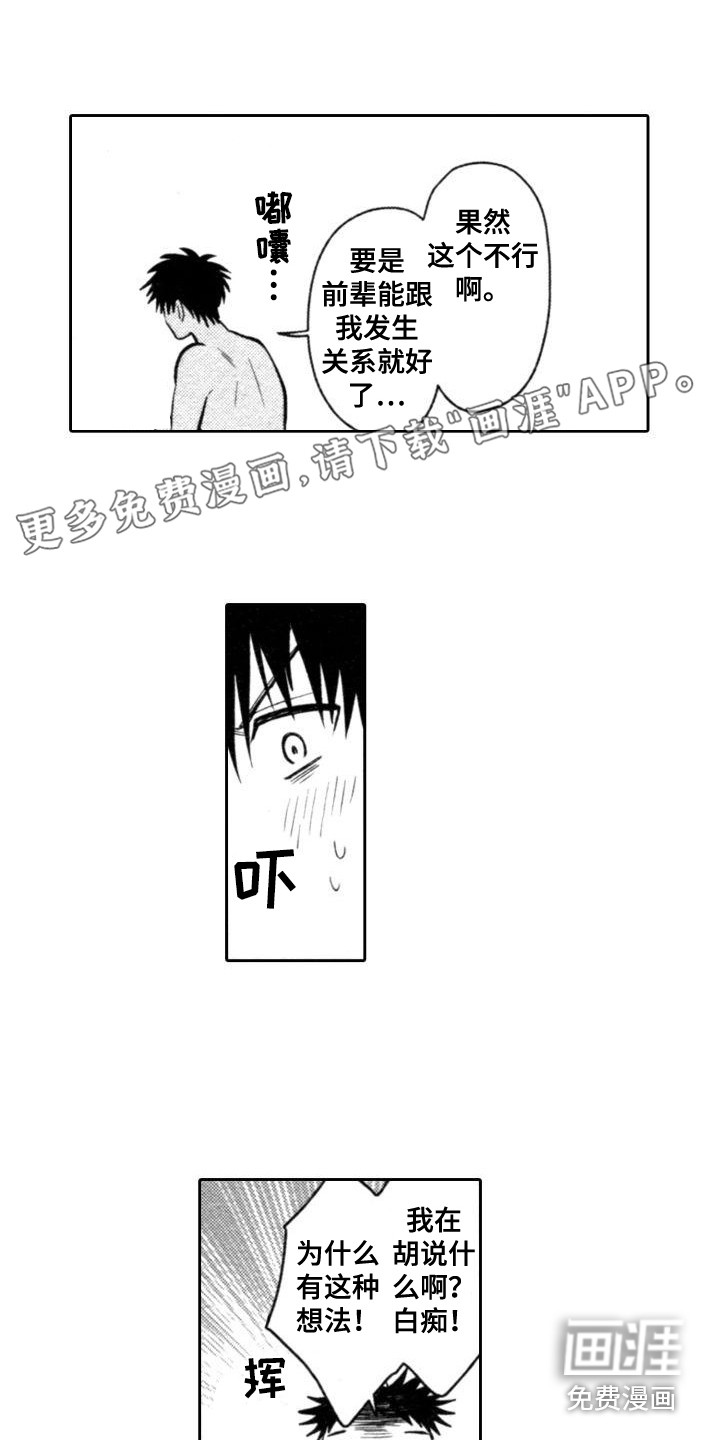 30岁的魔法师第17话图