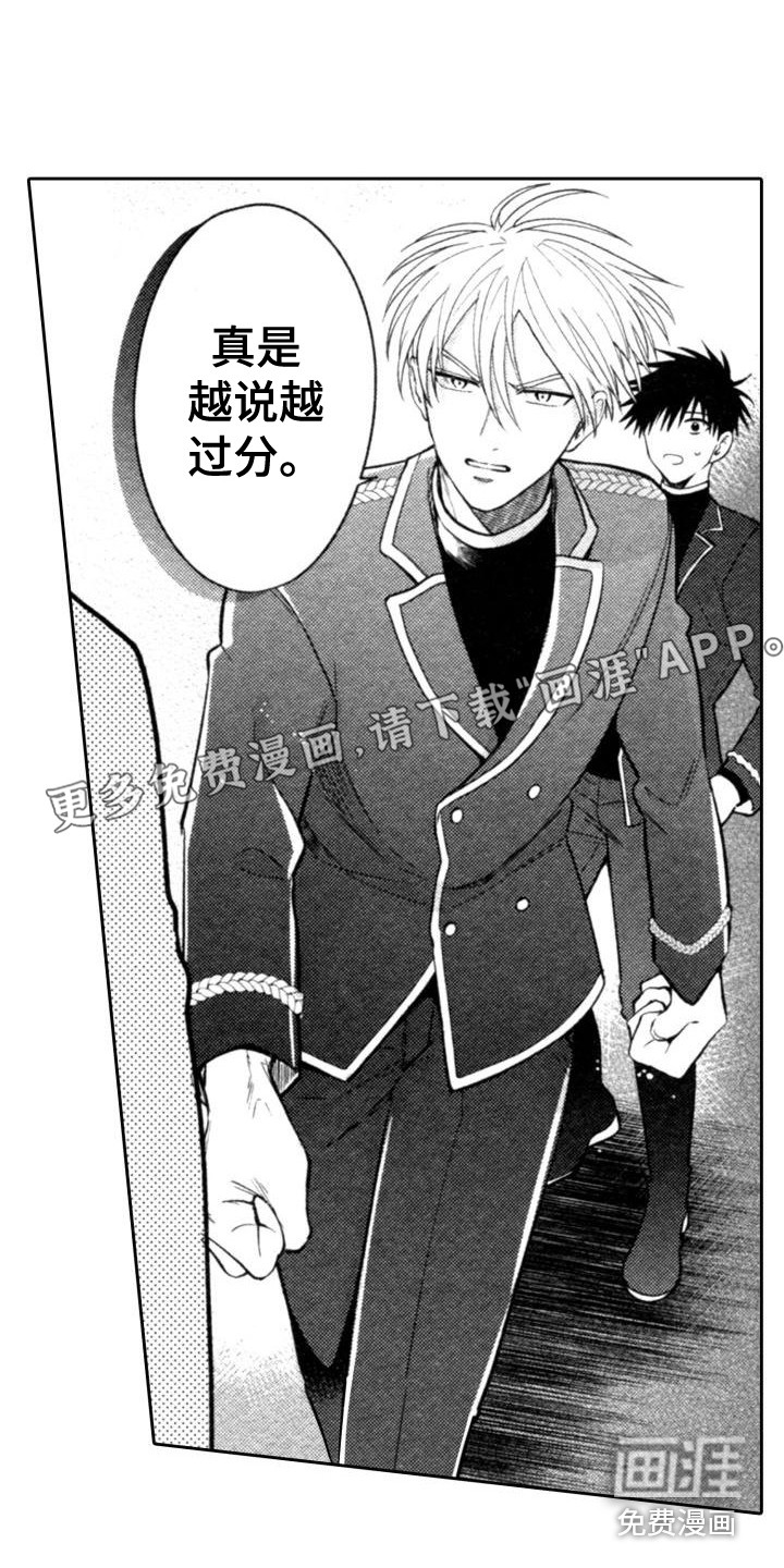 30岁的魔法师第18话图