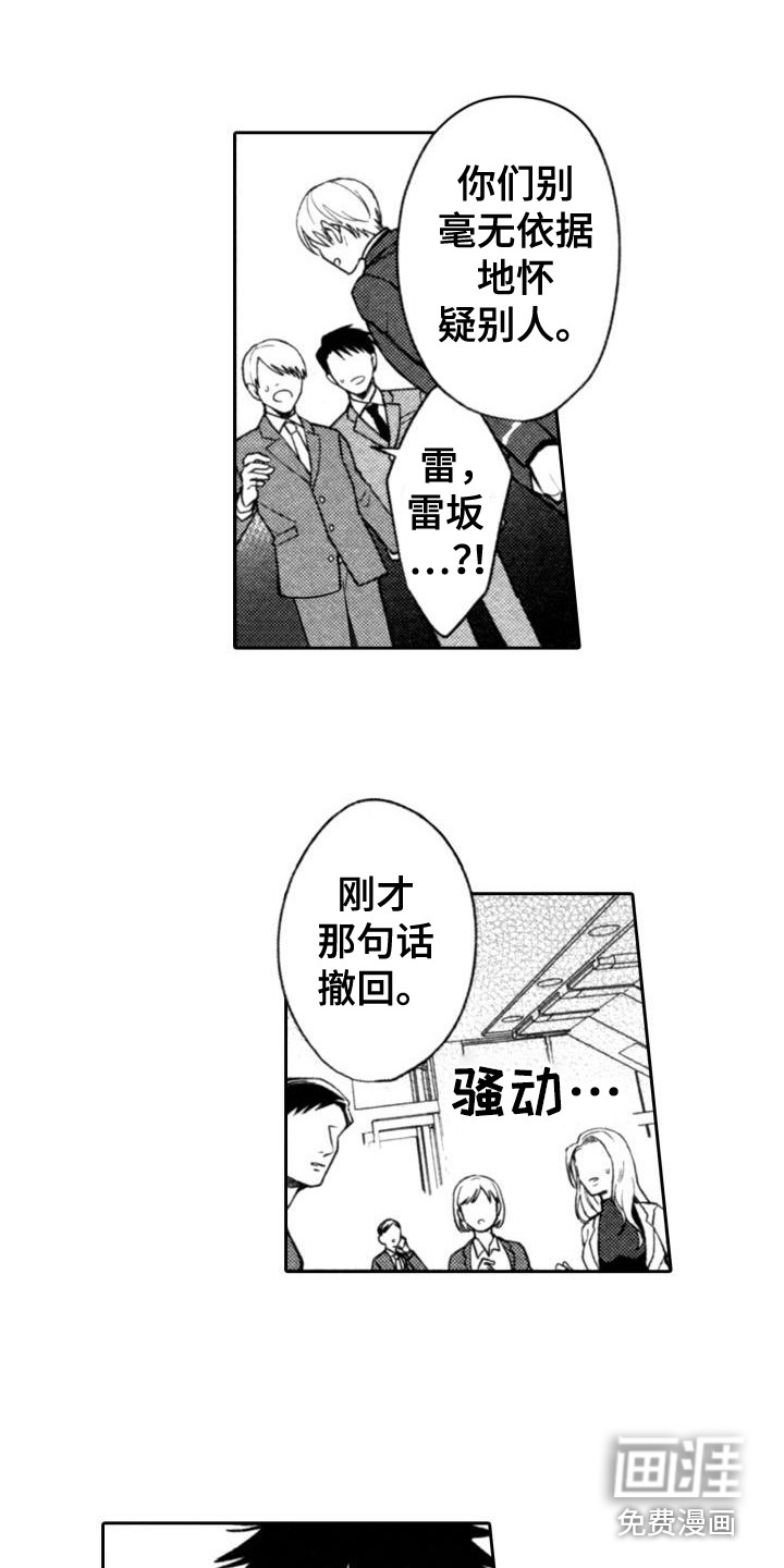 30岁的魔法师第18话图