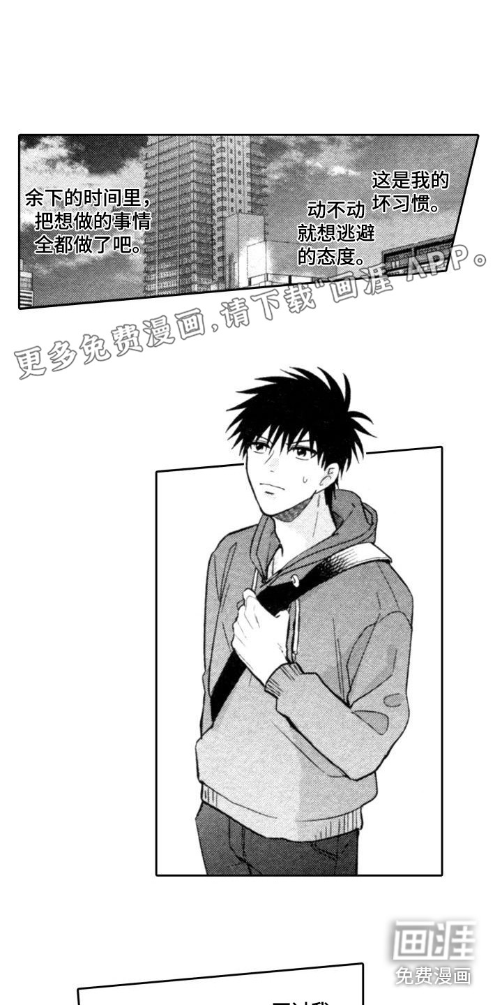 30岁的魔法师第19话图