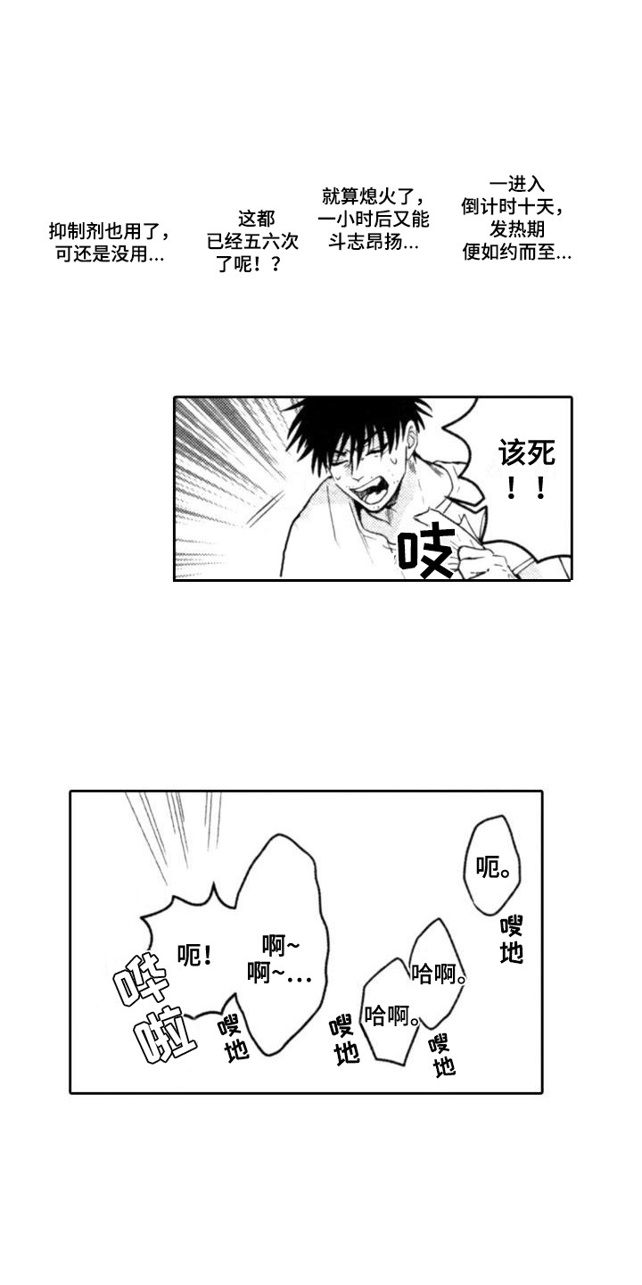 30岁的魔法师第2话图