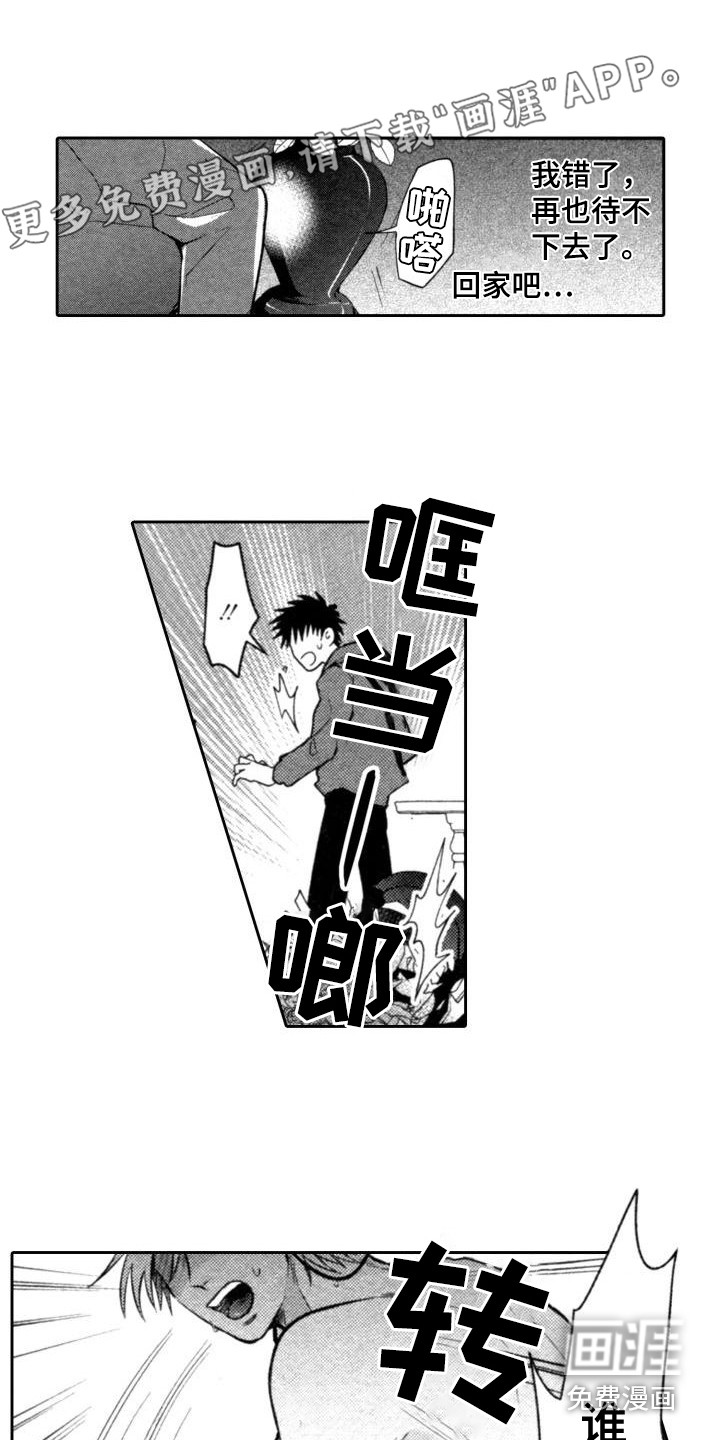 30岁的魔法师第20话图